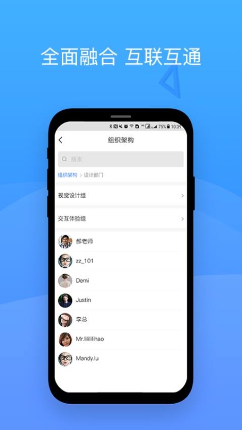 会捷通手机版