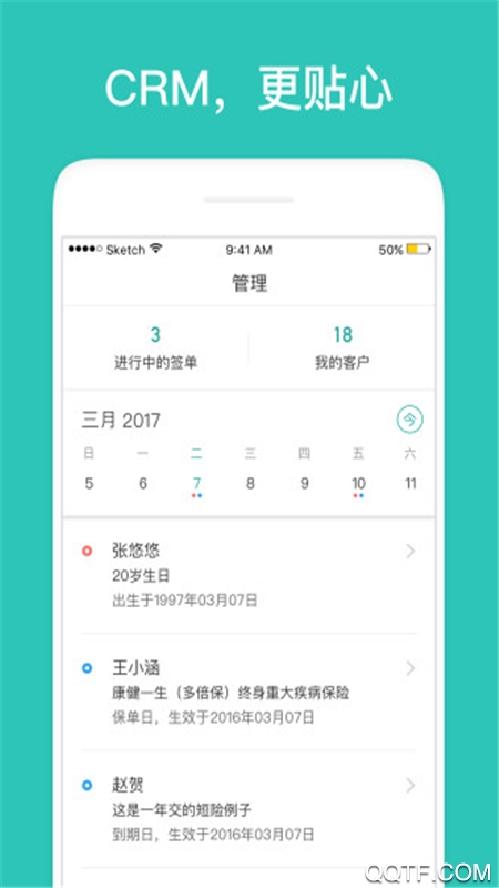 优悠保官方版