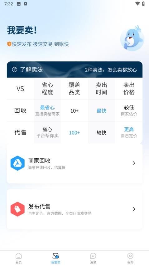 逝梦代售平台