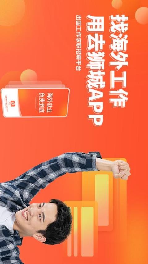 去狮城app