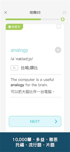单字库