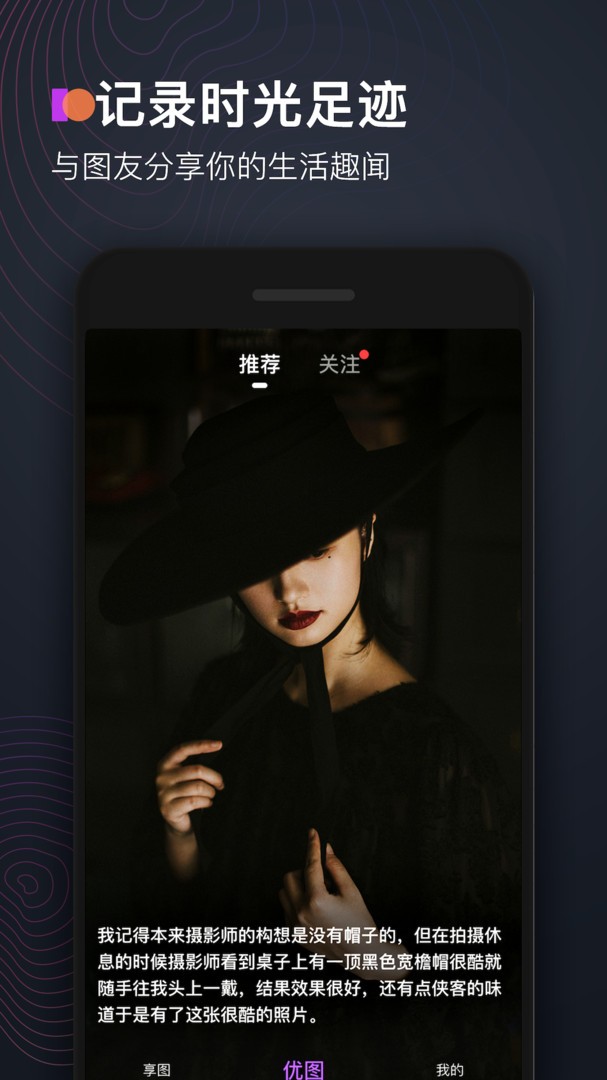 享图APP 绿色版v2.8.15