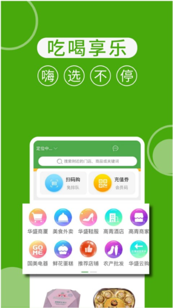 华盛配送平台(华盛生活)
