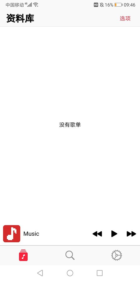 果韵音乐(AppRhyme)最新版 1.0.9版v1.0.9