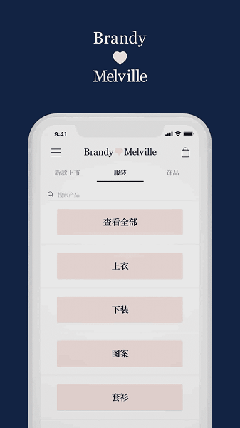 brandymelville中国官方版