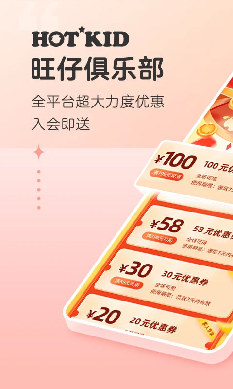 旺仔俱乐部官方版