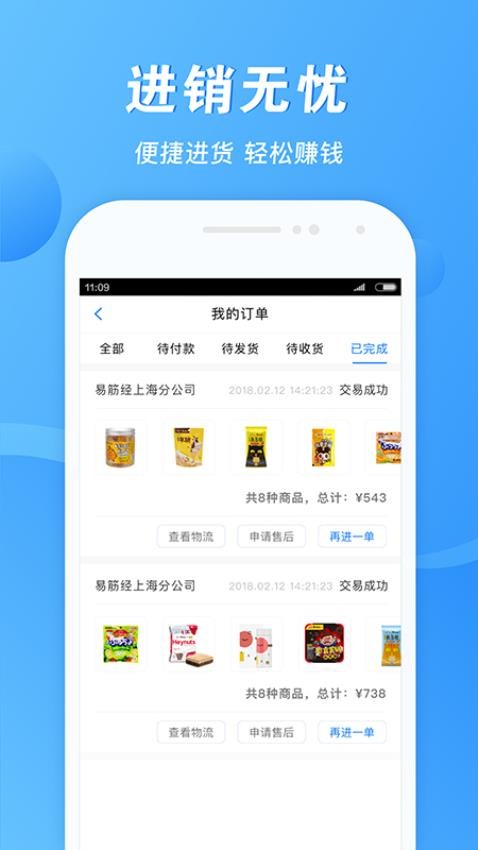易筋经手机软件