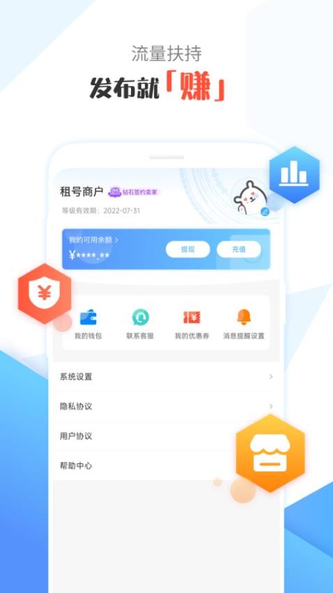租号号主版最新版