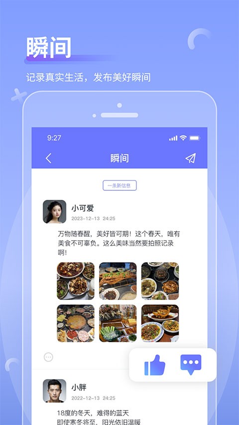 商小信app 安卓版v1.3.9