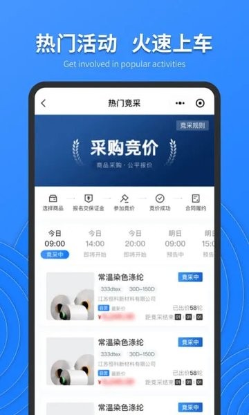 恒力云商平台