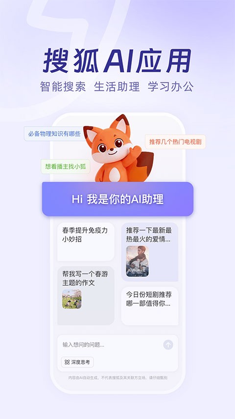小狐app 安卓版v1.0.00