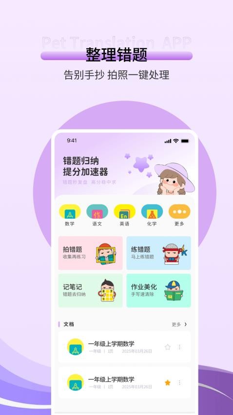 快堆作业最新版