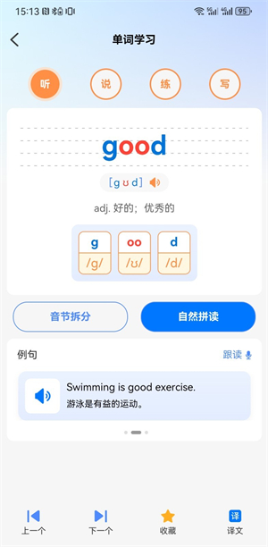 易点学英语