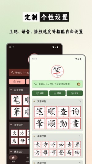 笔顺笔画大全