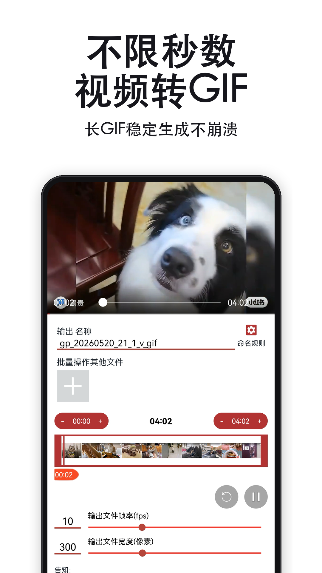 GIF工具箱app 绿色版v3.2.3