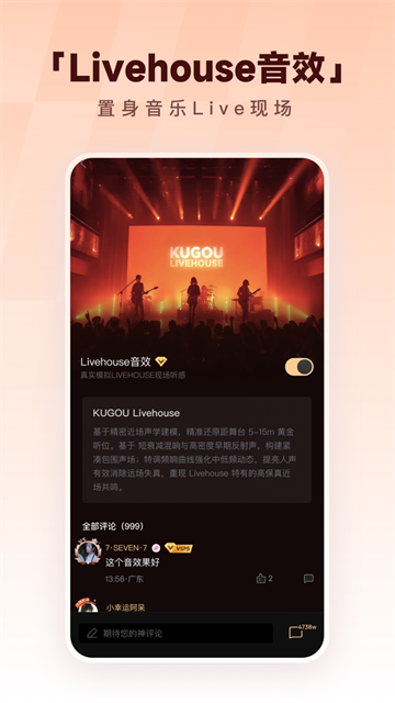酷狗音乐免app免费版 最新版v20.6.8