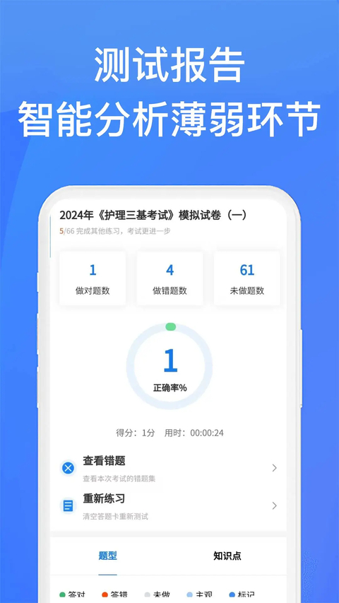 上学吧找答案官方免费版