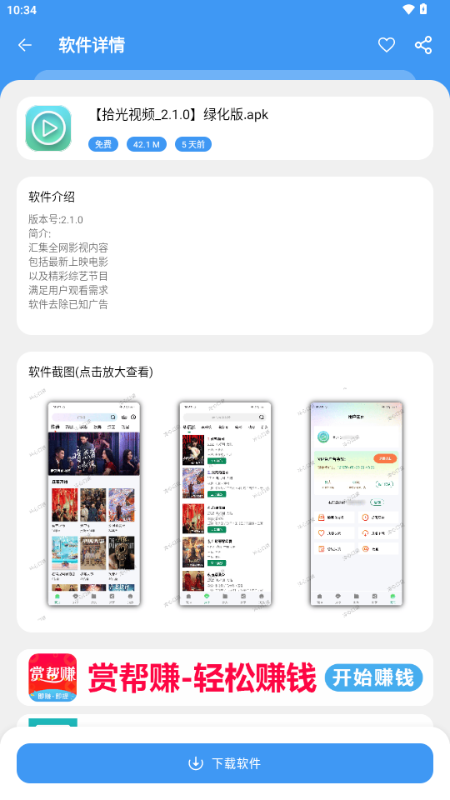 冷心口袋最新版本