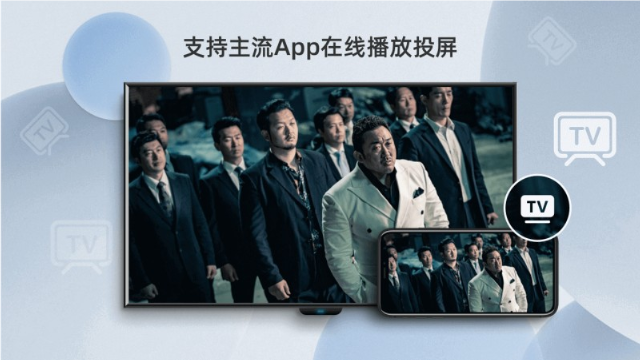 当贝投屏手机版 免费版v2.8.8