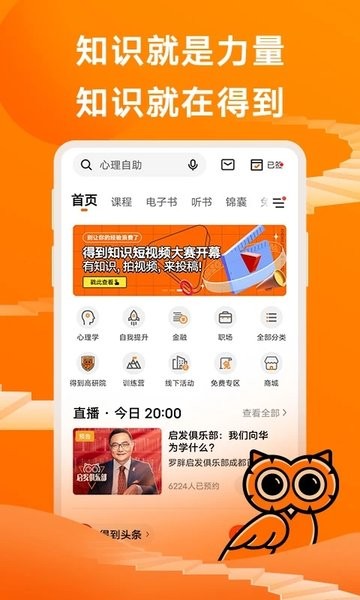 得到软件