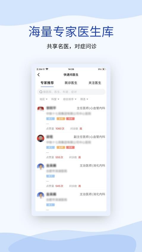 鹫一健康官方版