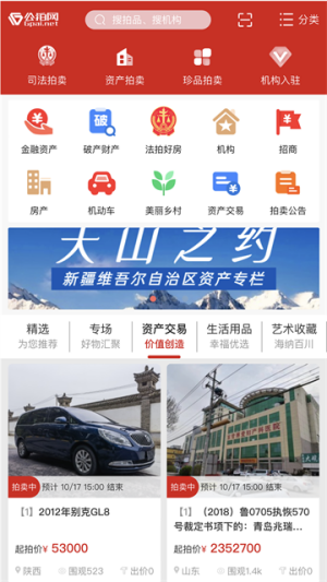 公拍网最新版本