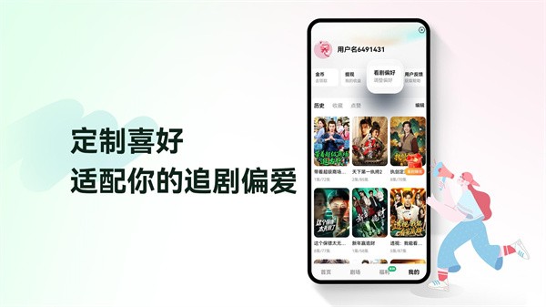 免费短剧app 官方版v7.2.1.32