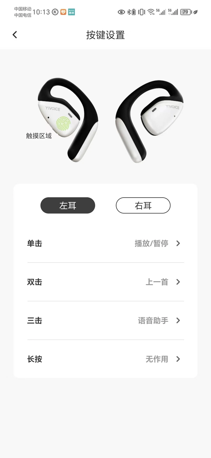 奕声-智能语音工具