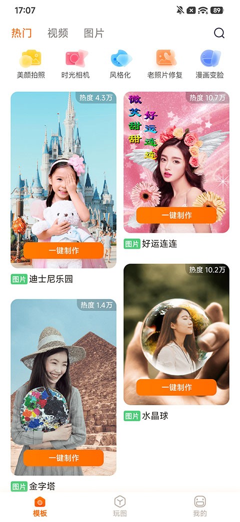 嗨映app 官方版v1.3.0