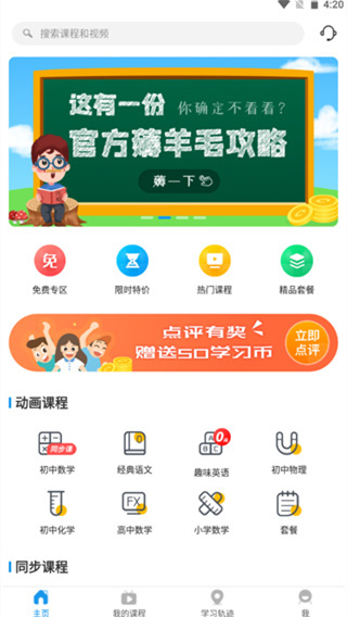 超级课堂