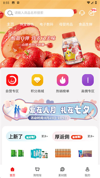 聚米团