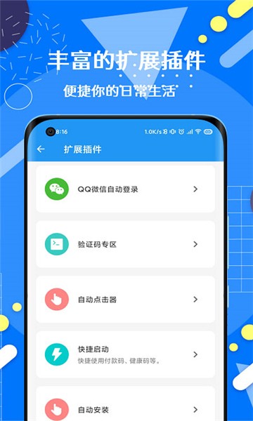 智慧岛手机版