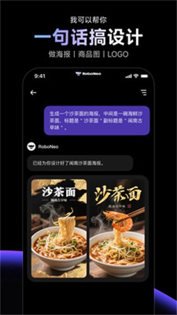 RoboNeo官方版 安卓版v2.2.0