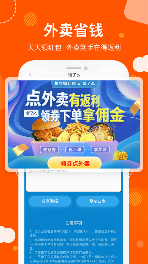 天猫超市粉丝福利购