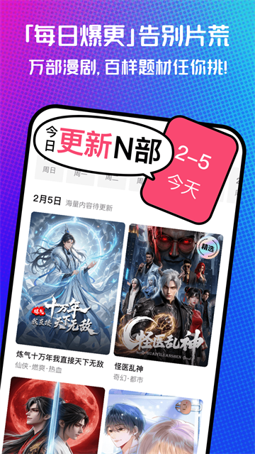 火龙漫剧官方正版 最新版v1.00.70