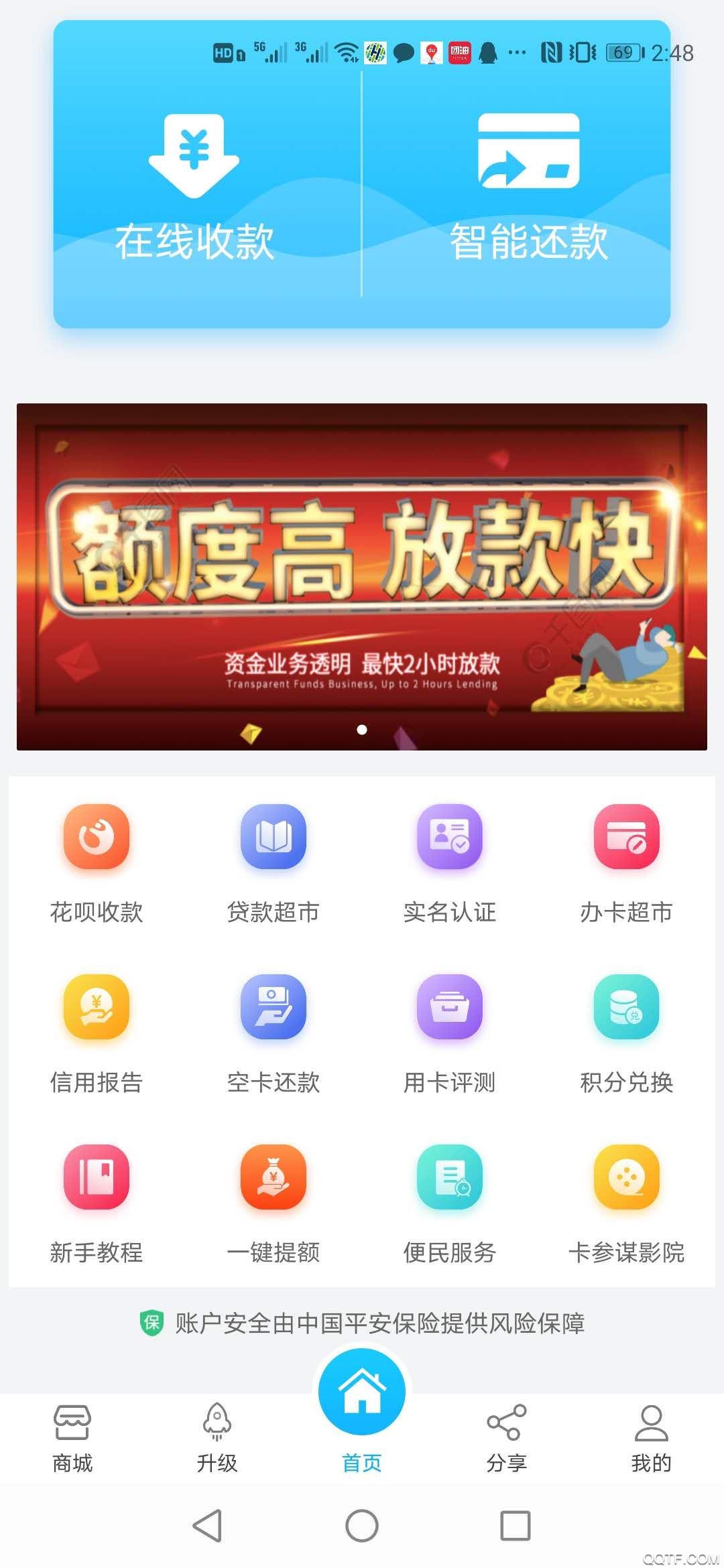 卡参谋信用卡代还软件