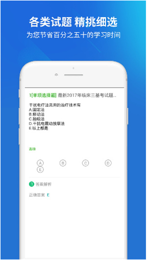 医院三基考试题库最新版