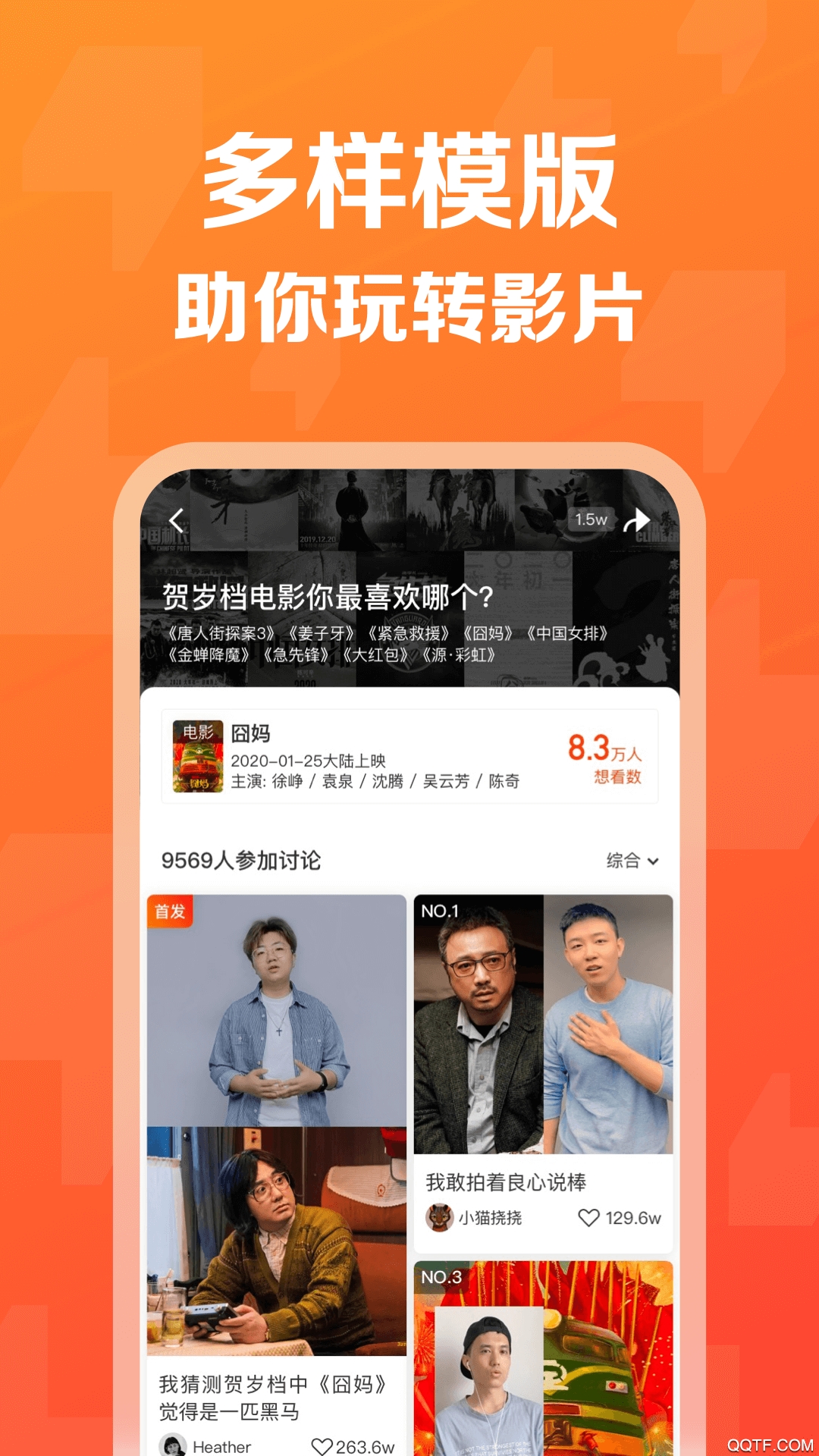 赞否
