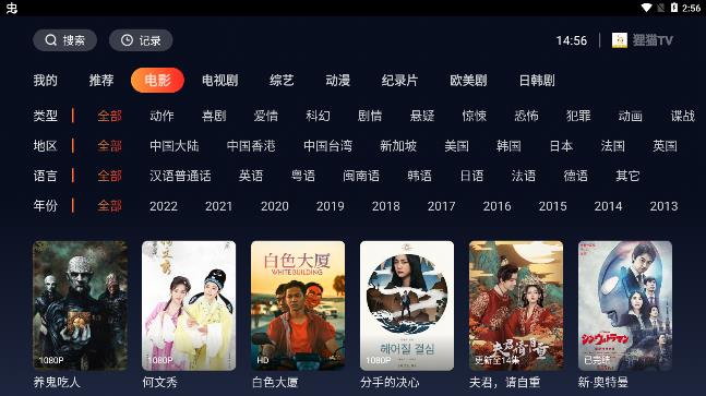 狸猫TV最新版