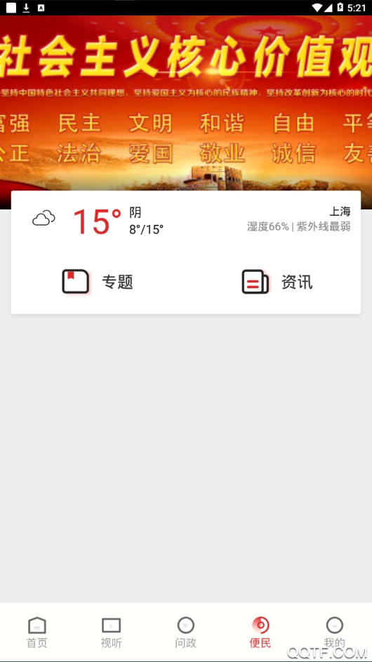 大美同德手机客户端