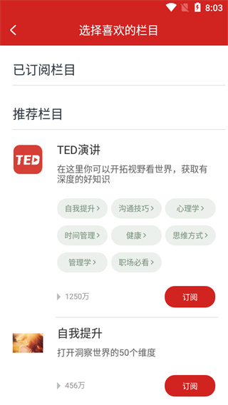 英语演讲软件