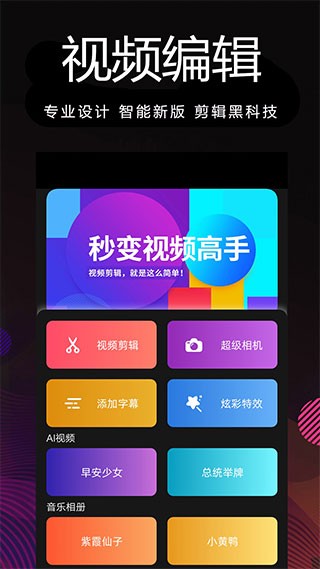 剪影多多app 2026官方版v1.96
