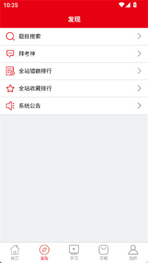 美题最新版本