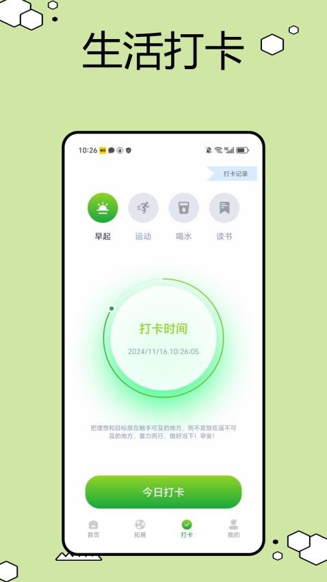 育儿园最新版