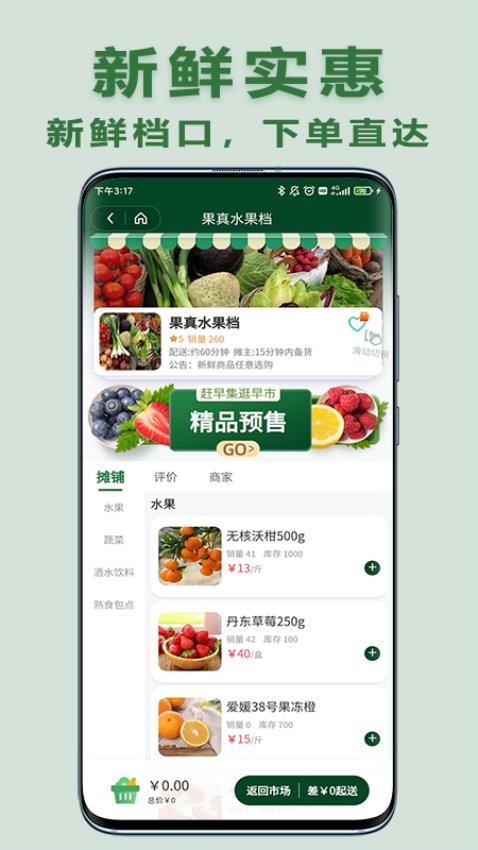 大妈集市官网版本