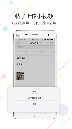 瑞安论坛招聘2021