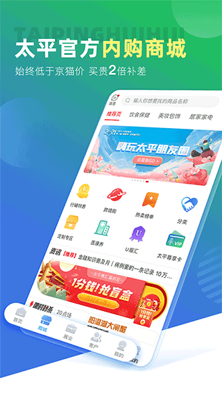 太平惠汇手机版