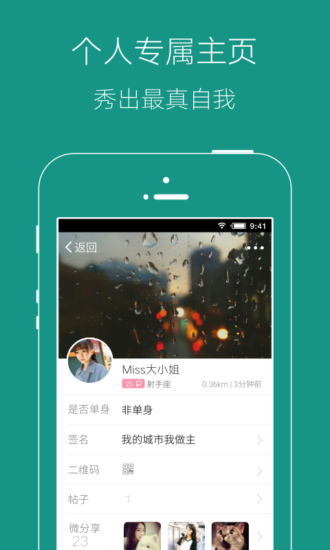 微诸城本地生活app最新版