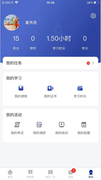 长征云学线上课堂