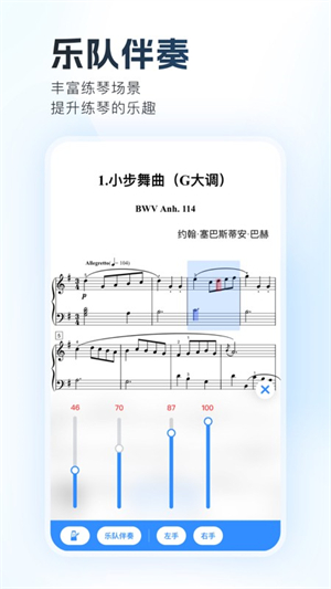 一起练琴